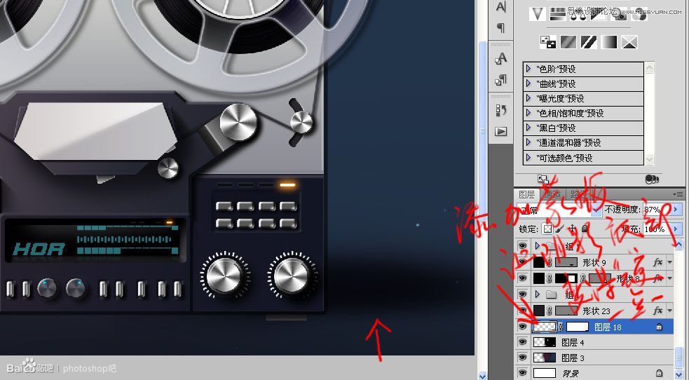 Photoshop临摹超逼真的录音机图标教程
