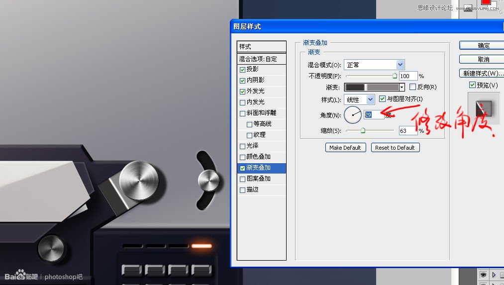 Photoshop临摹超逼真的录音机图标教程