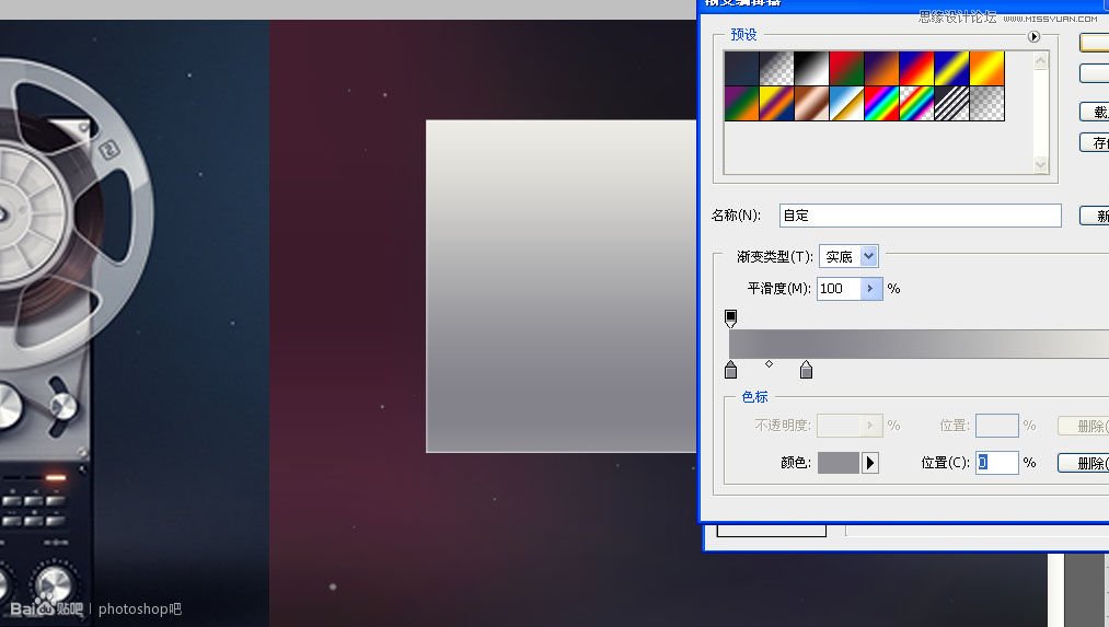 Photoshop临摹超逼真的录音机图标教程