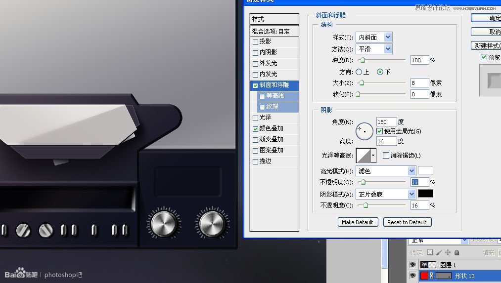 Photoshop临摹超逼真的录音机图标教程