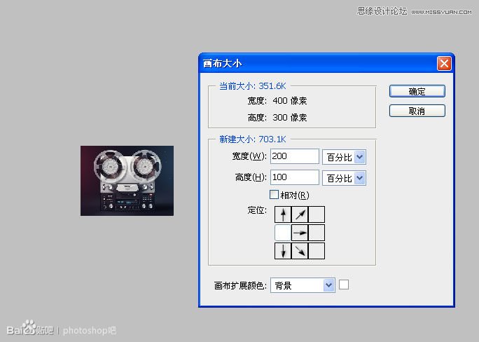 Photoshop临摹超逼真的录音机图标教程