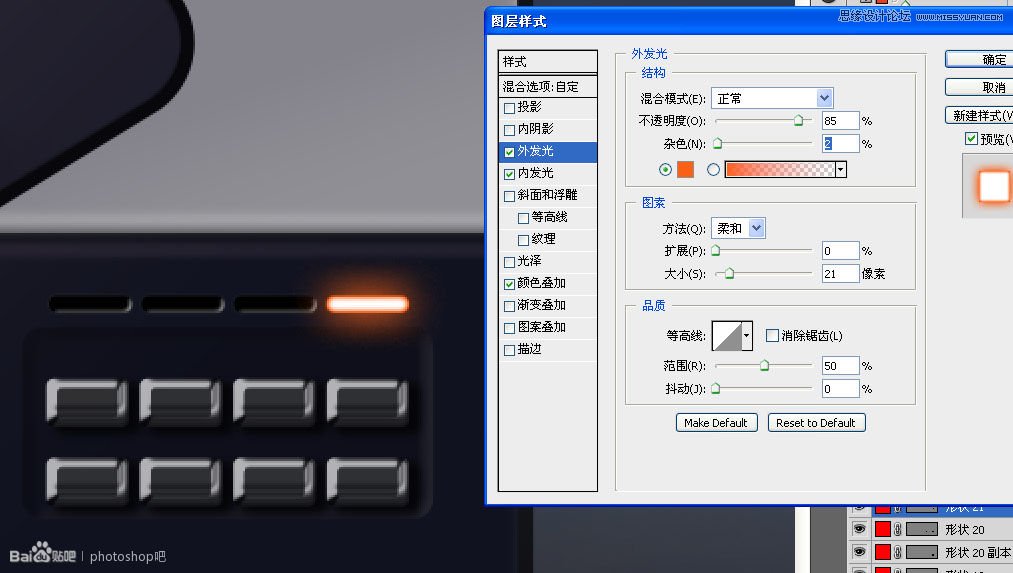 Photoshop临摹超逼真的录音机图标教程