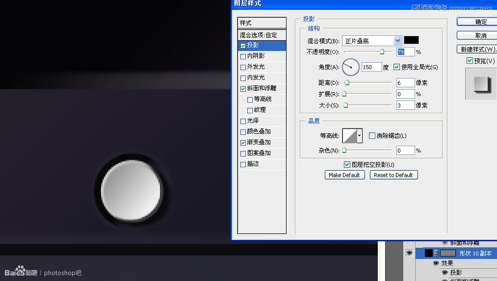 Photoshop临摹超逼真的录音机图标教程