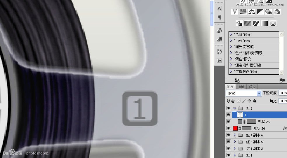 Photoshop临摹超逼真的录音机图标教程