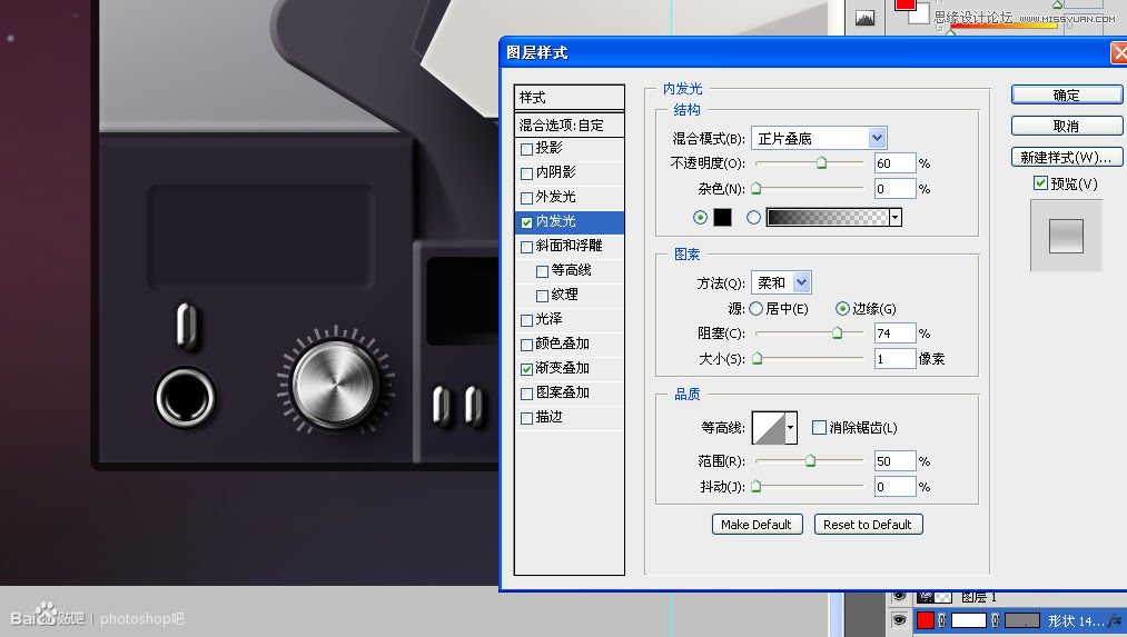 Photoshop临摹超逼真的录音机图标教程