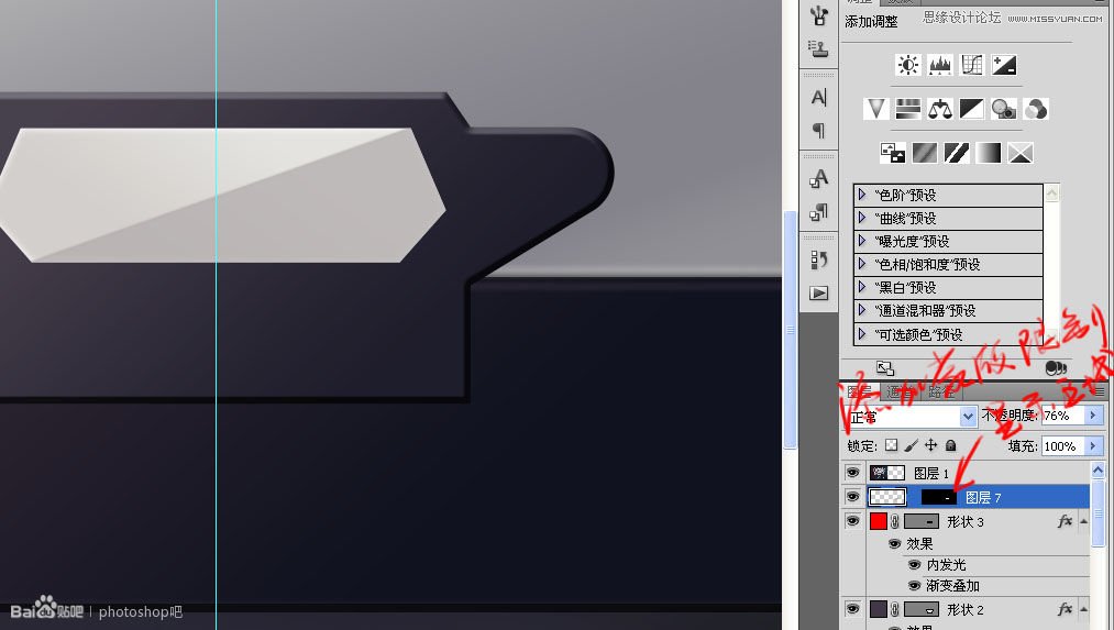Photoshop临摹超逼真的录音机图标教程