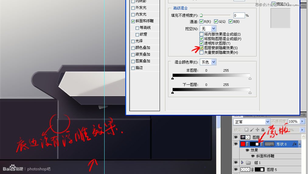 Photoshop临摹超逼真的录音机图标教程
