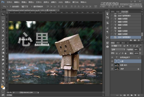 Photoshop制作可爱的字中字效果图