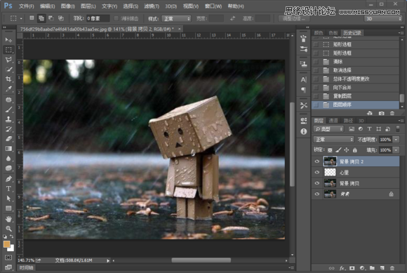 Photoshop制作可爱的字中字效果图