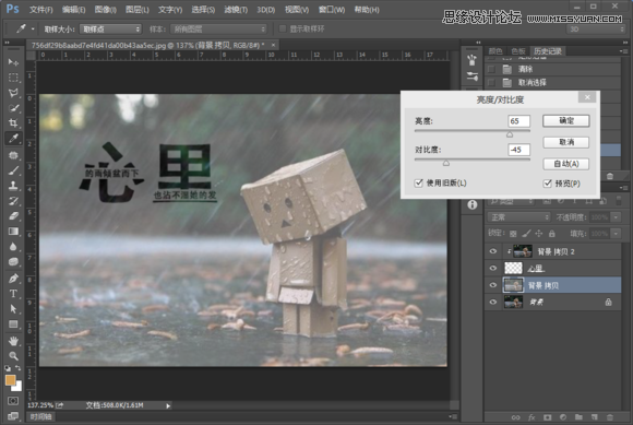 Photoshop制作可爱的字中字效果图