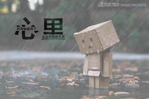 Photoshop制作可爱的字中字效果图