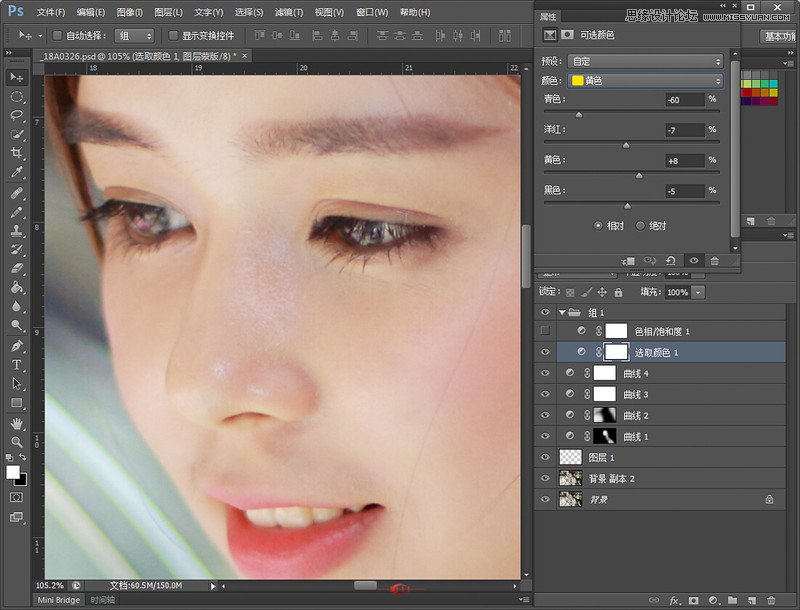 Photoshop调出人像美女唯美的通透肤色效果
