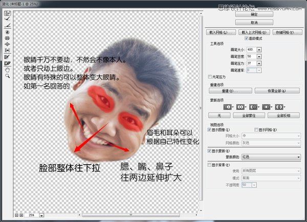 Photoshop绘制可爱的Q版个人头像教程