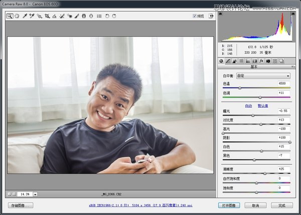 Photoshop绘制可爱的Q版个人头像教程