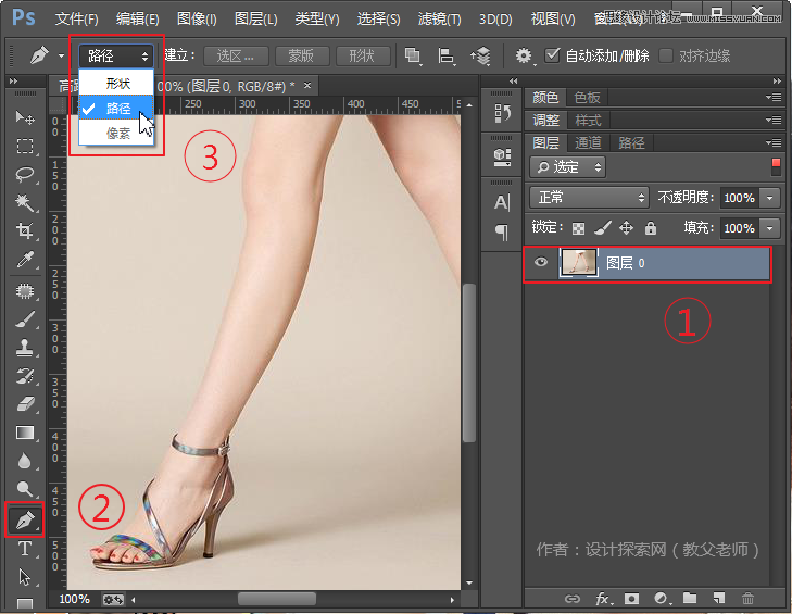 Photoshop巧用钢笔工具给人像美腿抠图
