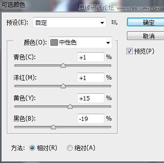 Photoshop把人像美女照片转成唯美的手绘效果