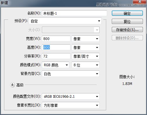 Photoshop制作创意的蜘蛛网风格喇叭