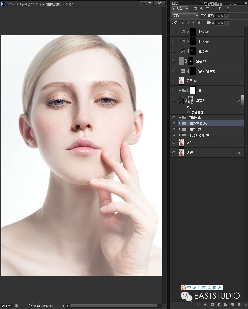 Photoshop调出人像照片唯美的妆容片效果