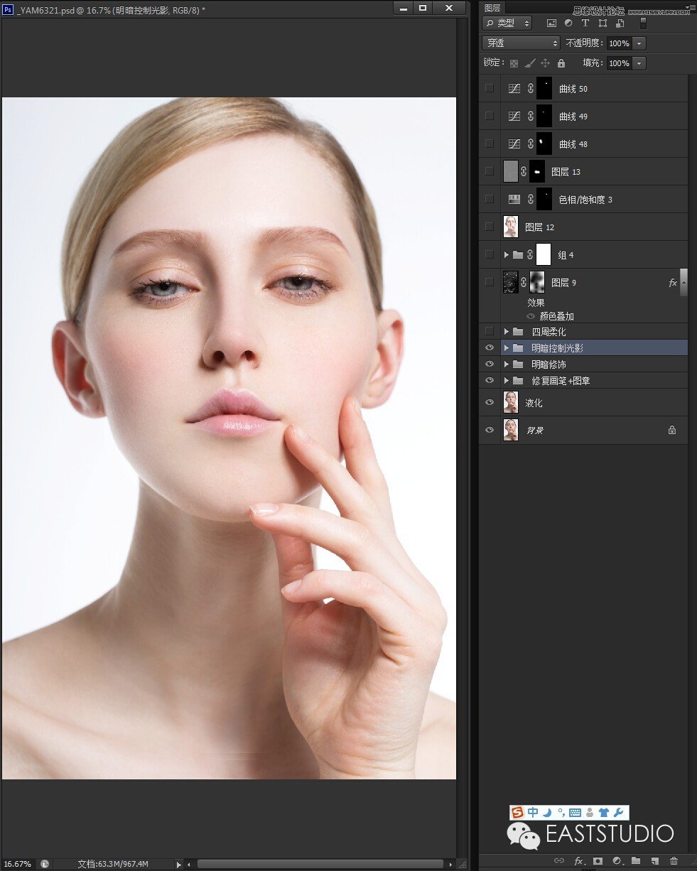 Photoshop调出人像照片唯美的妆容片效果