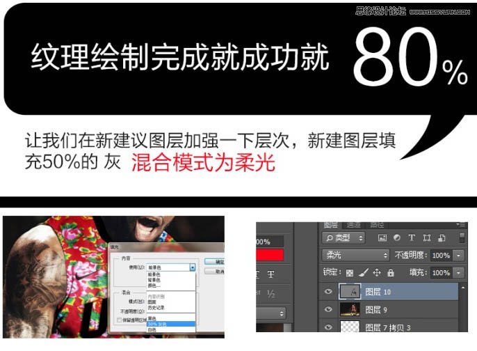Photoshop给篮球运动员穿上中国风服饰