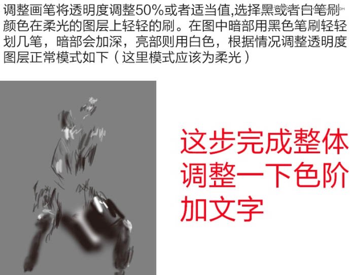 Photoshop给篮球运动员穿上中国风服饰