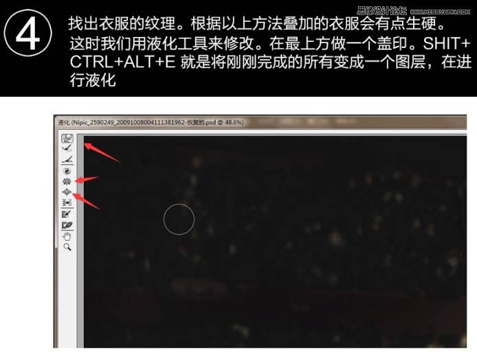 Photoshop给篮球运动员穿上中国风服饰
