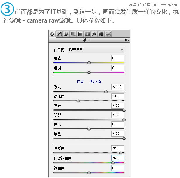 Photoshop把操场照片调成日系暖色效果
