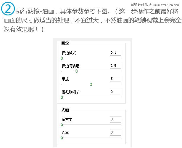 Photoshop把操场照片调成日系暖色效果