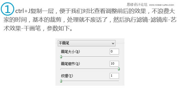 Photoshop把操场照片调成日系暖色效果