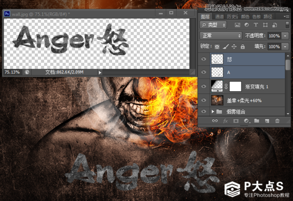 Photoshop合成怒火燃烧的大叔效果图