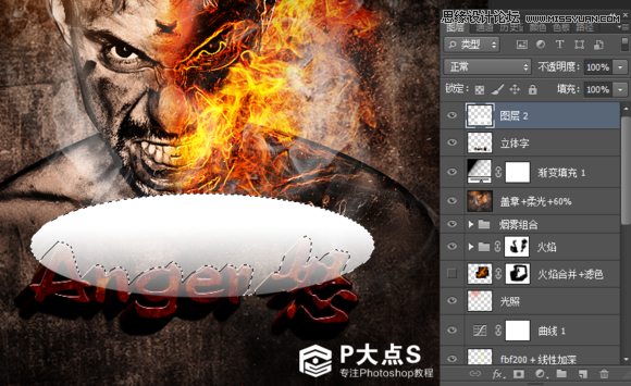 Photoshop合成怒火燃烧的大叔效果图