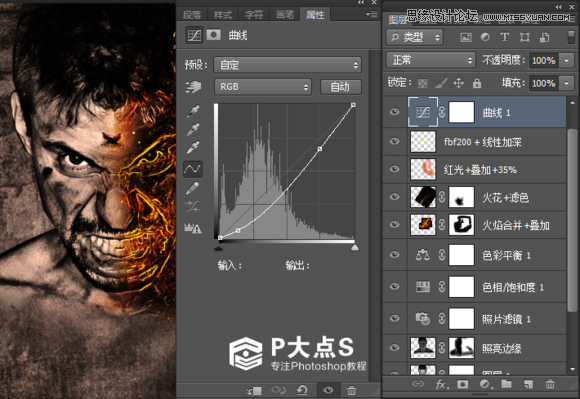 Photoshop合成怒火燃烧的大叔效果图