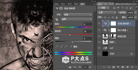 Photoshop合成怒火燃烧的大叔效果图