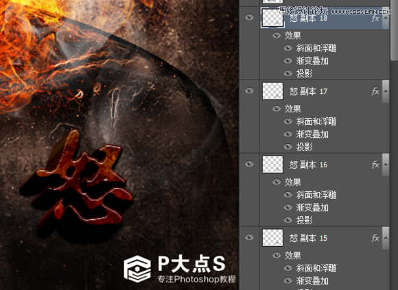 Photoshop合成怒火燃烧的大叔效果图