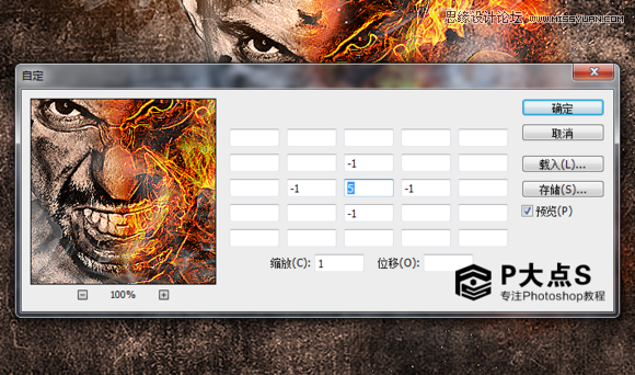 Photoshop合成怒火燃烧的大叔效果图