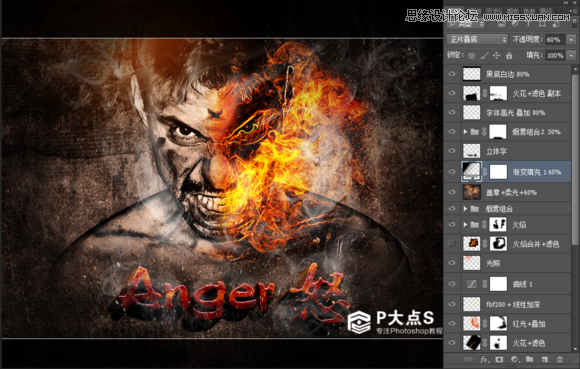 Photoshop合成怒火燃烧的大叔效果图
