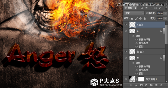 Photoshop合成怒火燃烧的大叔效果图