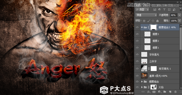 Photoshop合成怒火燃烧的大叔效果图