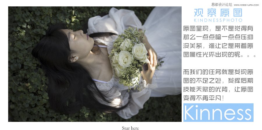 Photoshop调出人像照片干净质感的肤色效果