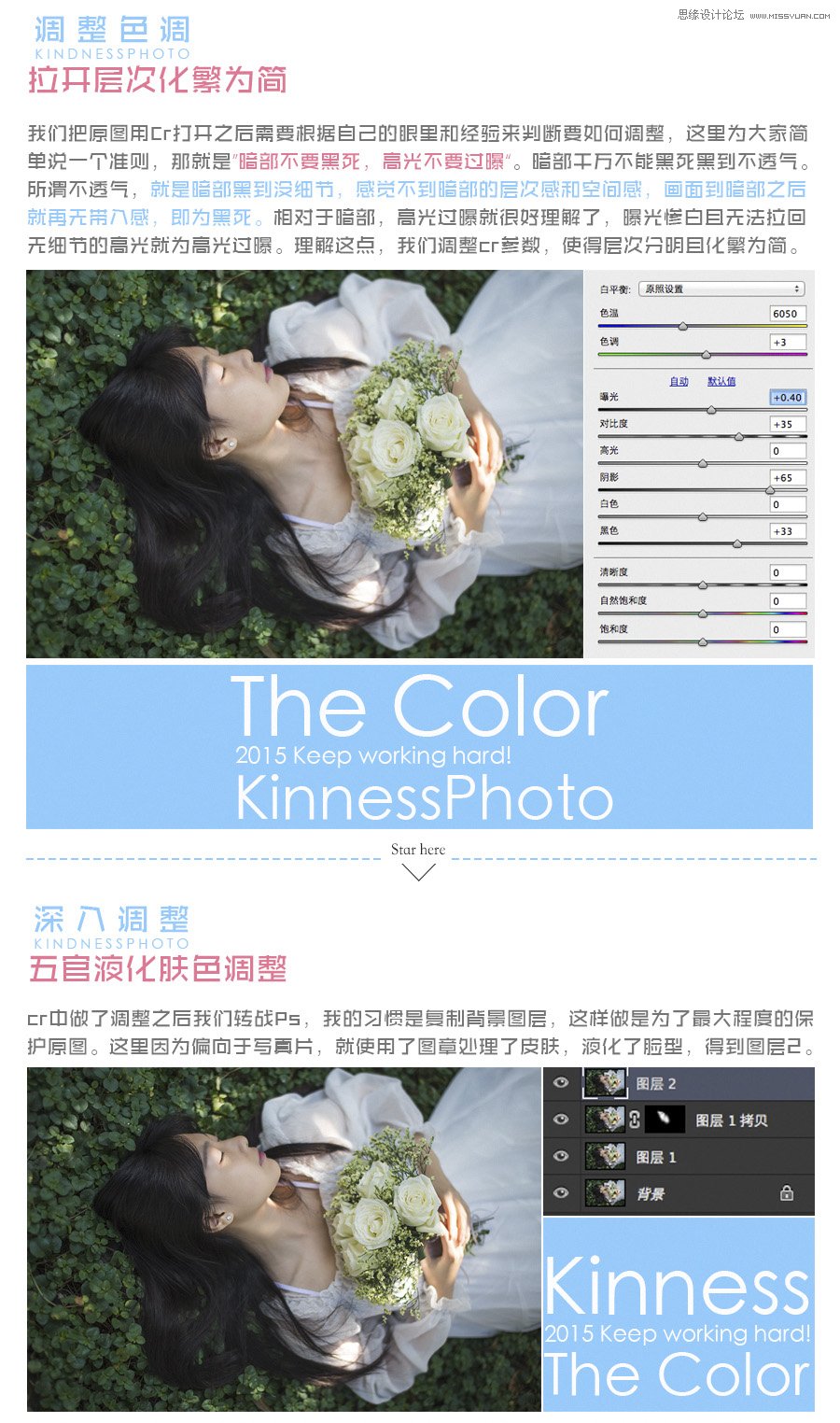 Photoshop调出人像照片干净质感的肤色效果