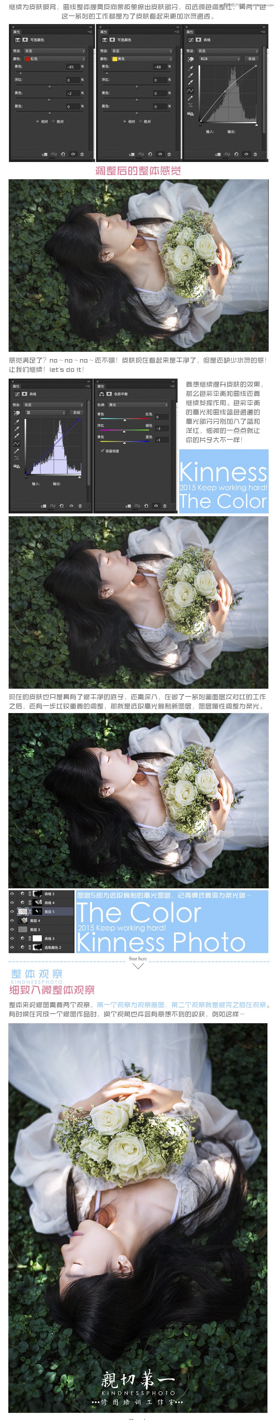 Photoshop调出人像照片干净质感的肤色效果