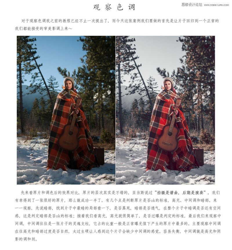 Photoshop调出外景人像古典风冷色调