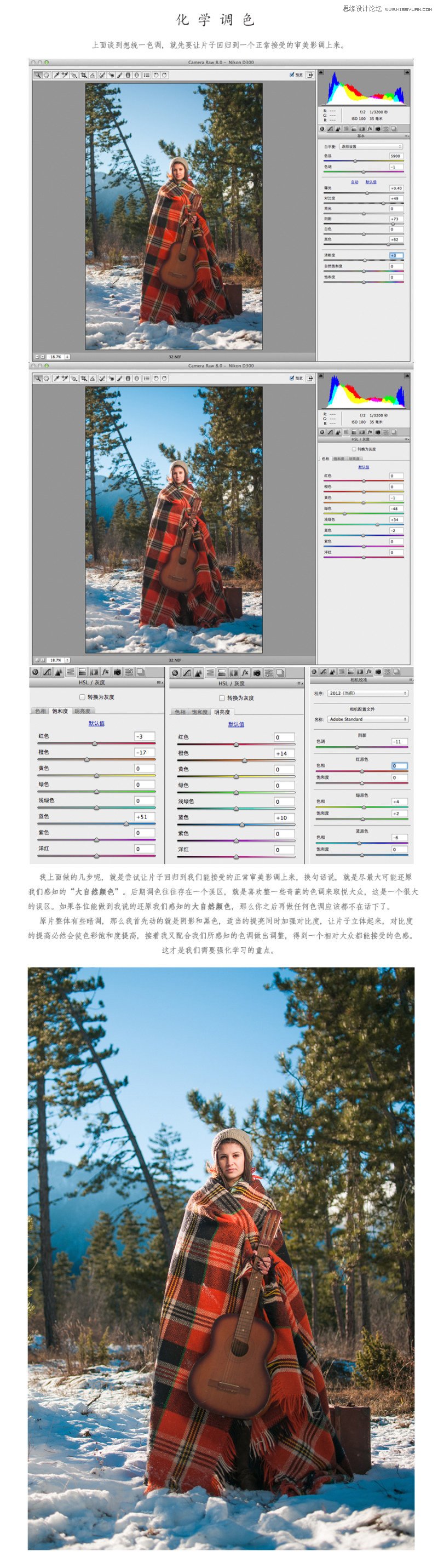 Photoshop调出外景人像古典风冷色调