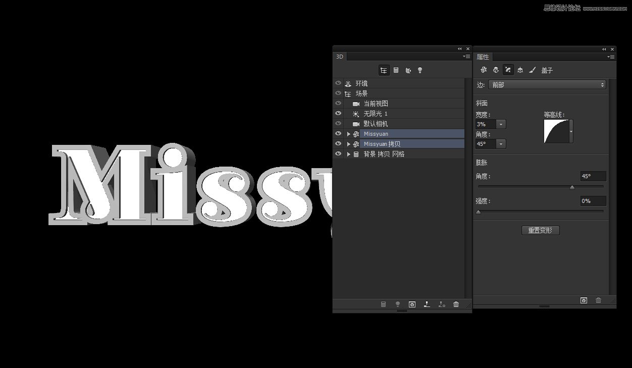 Photoshop制作金色大气的立体字教程