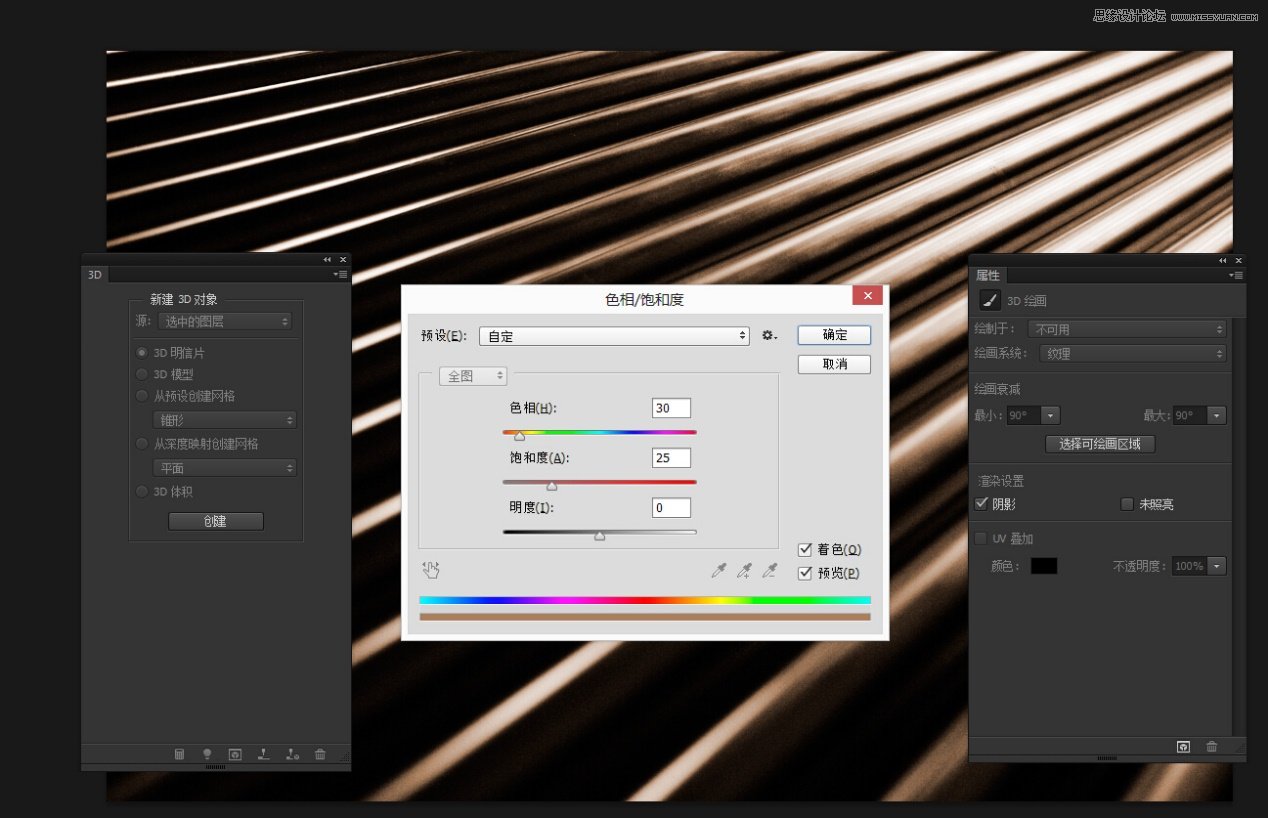 Photoshop制作金色大气的立体字教程