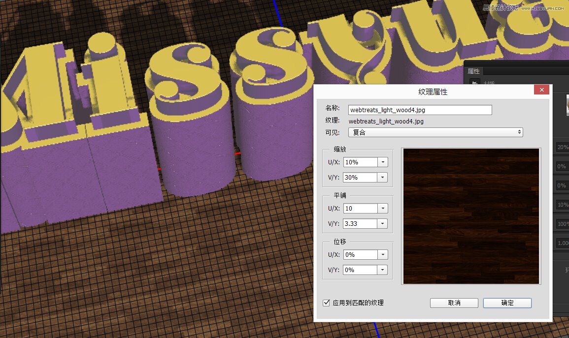 Photoshop制作金色大气的立体字教程