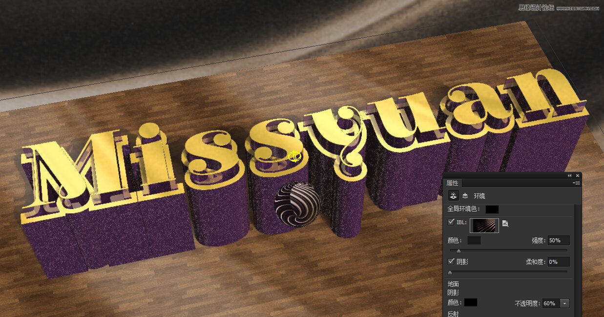 Photoshop制作金色大气的立体字教程