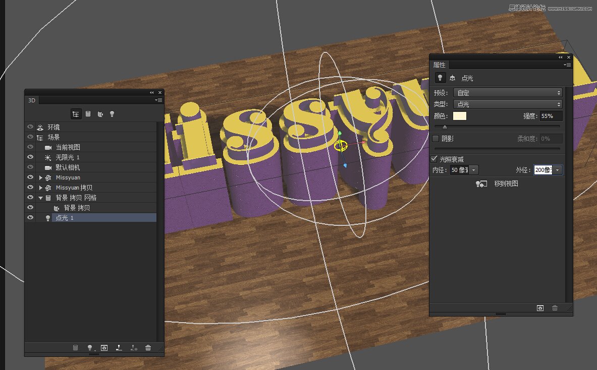 Photoshop制作金色大气的立体字教程