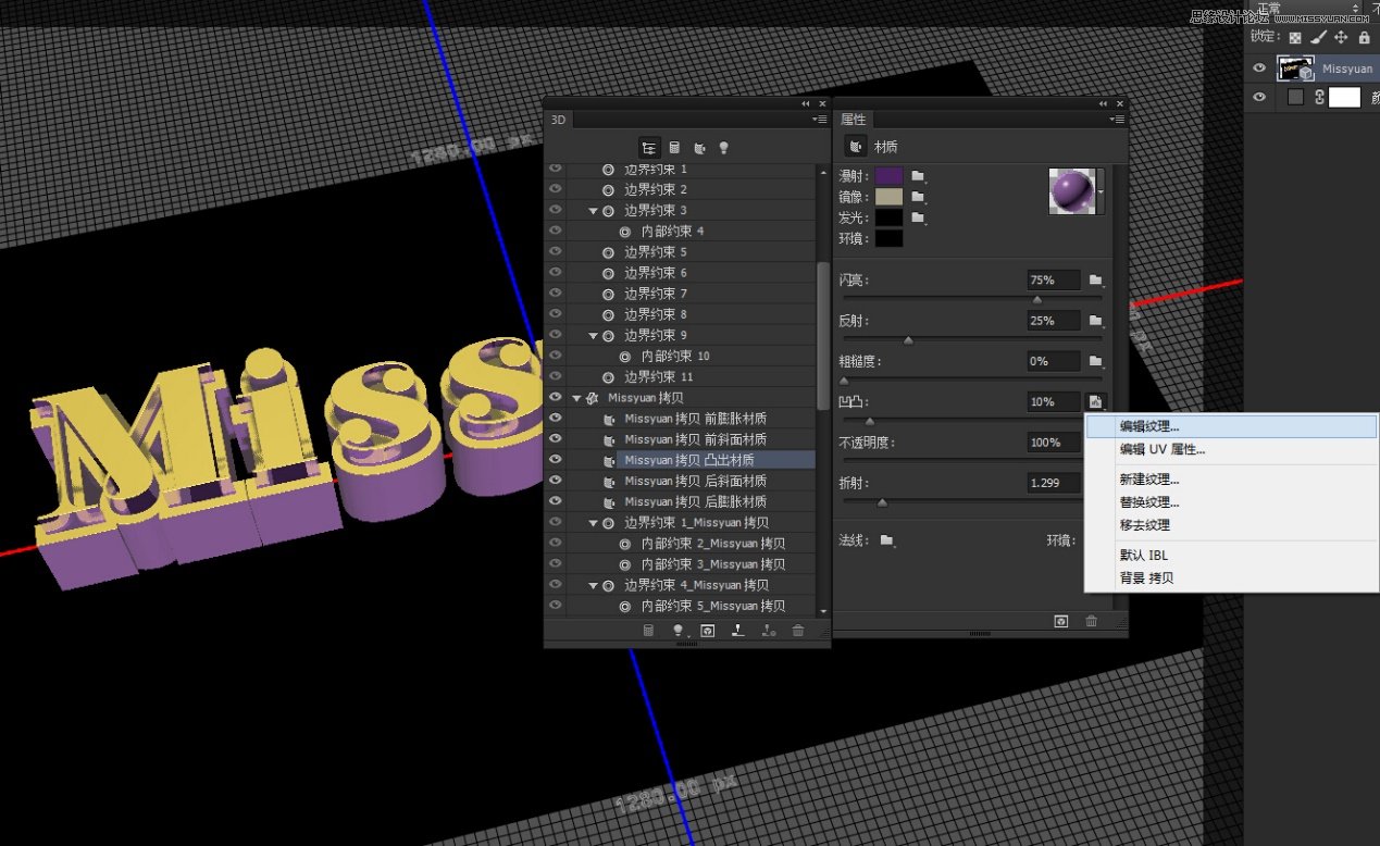 Photoshop制作金色大气的立体字教程