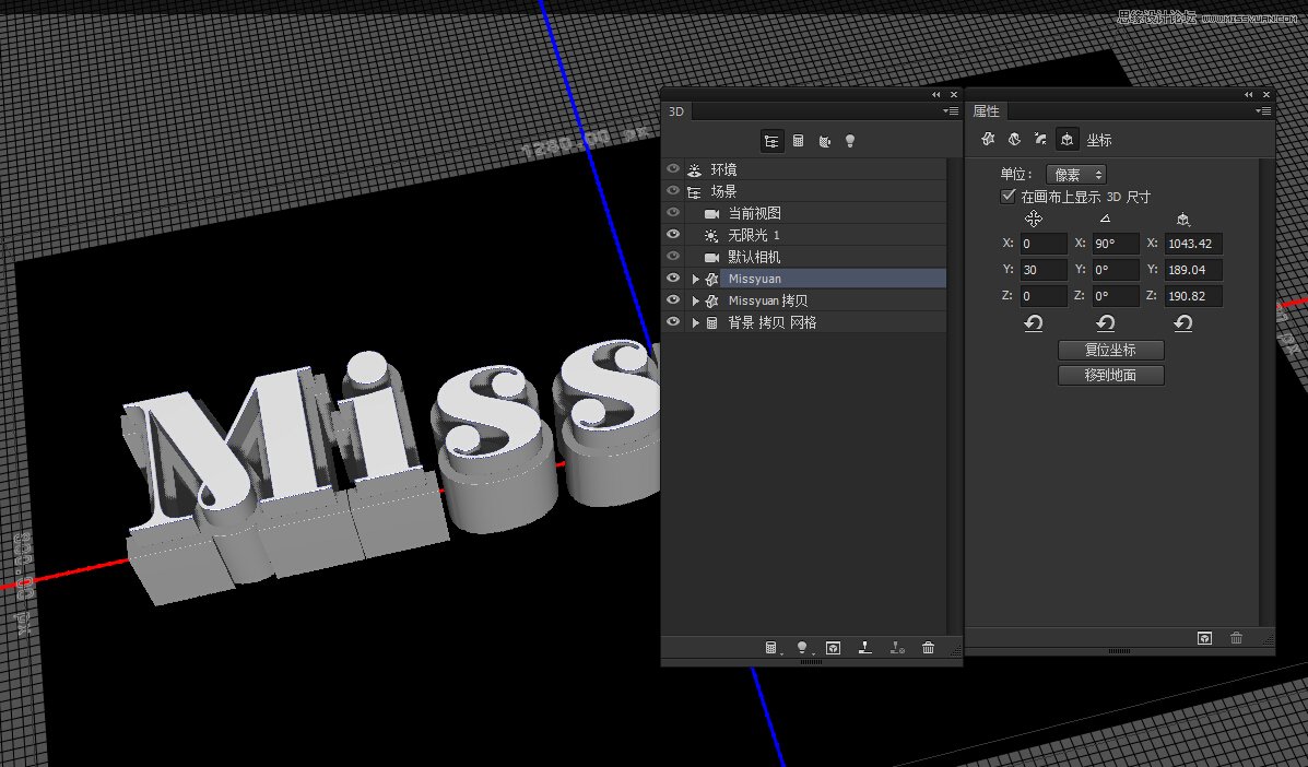 Photoshop制作金色大气的立体字教程